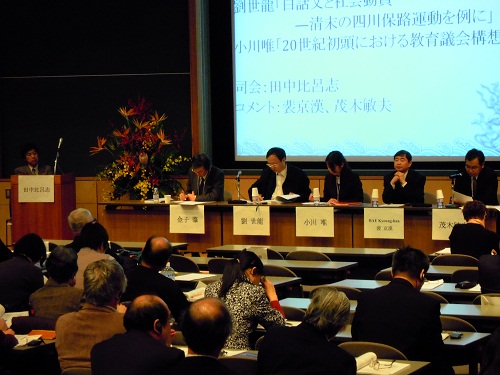 照片一(摄影:青山治世博士):在“纪念辛亥革命一百周年东京会议”上的a漫
刘世龙教授。.JPG