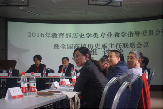 2016年教育部历史学类专业教学指导委员会年会暨全国高校历史系主任联席会议在a漫
顺利举行1187.png