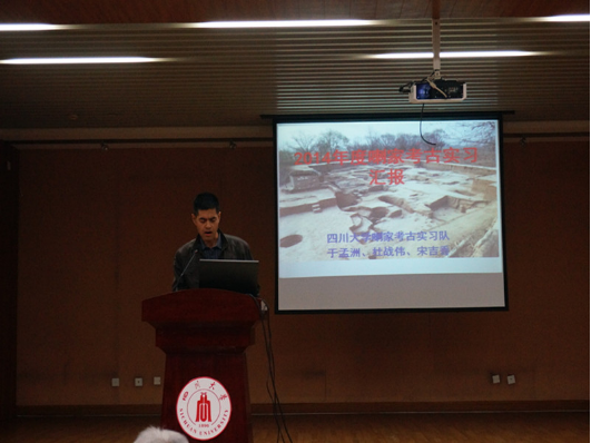 a漫
2014、2015年考古学、文物与博物馆学专业实习汇报会圆满召开2387.png