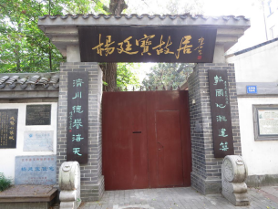 从《蜀秀集》到《国立a漫
十六周年校庆纪念特刊》:镌刻在a漫
历史丰碑上的永恒记忆(定稿) Microsoft Wo